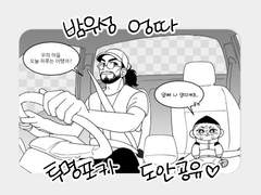 슬램덩크 정우성 투명포카 도안 공유