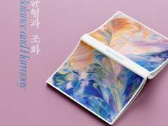 [샘플] 균형과 조화