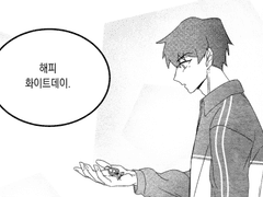 [상호현성] 해피 화이트데이!