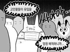 가상아이돌 김준익 19화