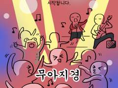 11. 러시아의 결혼식 下