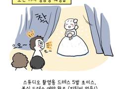 17. 스드메 등등등