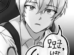 [유키모모] 모모군, 나랑 사귈래?