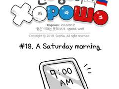 19. A saturday morning