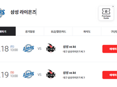 🔴티켓링크-콘서트/스포츠(최강야구,프로야구,축구,농구 등) 티켓 직링-10월 작동확인 완료🔴