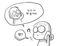 워크 앤 라이프 홍보 비하인드