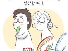 [컷툰] 남편이 러시아에서 살았다는 걸 실감할 때 1,2,3