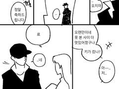 시마자키와 스즈키 쇼우 과거 날조 만화