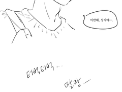 정대만 안 나오는 대만준호성지