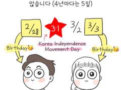 [컷툰] 생일선물