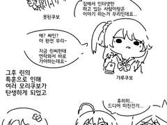 신데마스) 부야 린의 인싸돌 수업