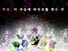 청연전대 밴다이저 Set List 45