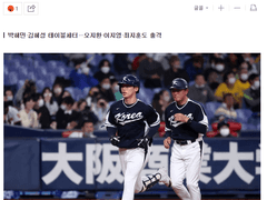 03.13(월) 19:00WBC 중국 vs 한국