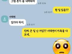 서태웅 연애 조작단 上