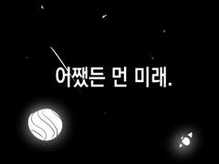 불만있으면 ROCK으로 해! 1화 콘티