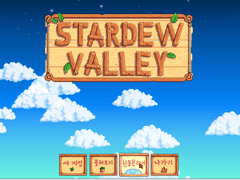 스타듀밸리 최고의 배우자 설문 결과