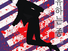 <사유하는 종> 24