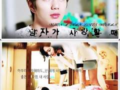 남자가 사랑할 때 完