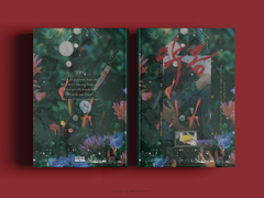 [동래골 시골즈 악몽 외전] 기생 귀