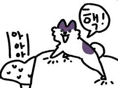 상츄야 일상툰 2화 [상황 파악]