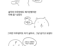 루이루 관통후기 2