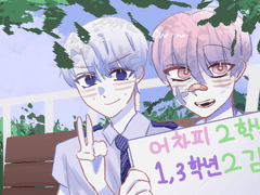 여름 체육 대회 동준 한솔