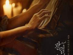 뮤지컬 <광염소나타>