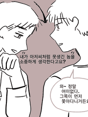 미안합니다. 미한 씨