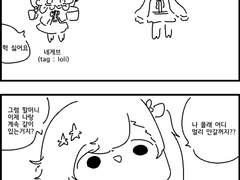 나강 할머니 이제 곧 별이 5개가 되요 아니 4개야 아직