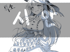 선화(명암) 커미션