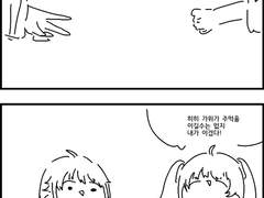 소울워커) 안내면 진거 가위바위보