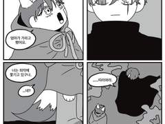 [그분걔] 빨간망토와 숲