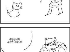 나는 낭만 고양이 슬픈 도시를 비춰 춤추는 작은 별빛