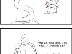 고철로봇은 고철이라네