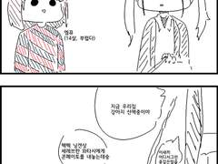 그인형과 그인형의 휴일