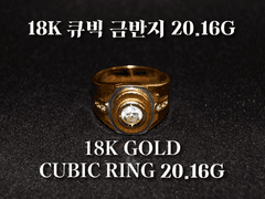 큐빅 금반지