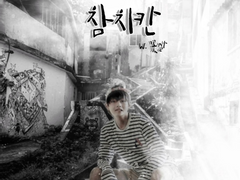 [국뷔] 참치칸 07