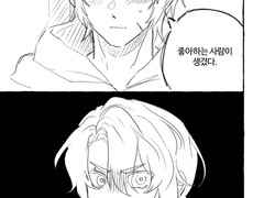 피올로에게 좋아하는 사람이 생긴 만화