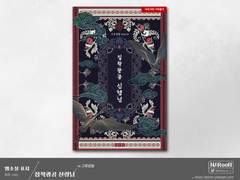 외주. 집착광공 신령님