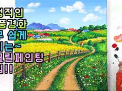 서정적인 봄 풍경화 - 너무 쉽게 그리는 아크릴페인팅 꿀팁!!