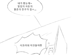 완결 이후 앤과 가게