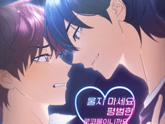 [뱅상]울지 마세요, 평범한 로코물이니까요. (백업)