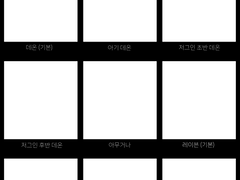 저그인&불수호 이메레스틀 배포