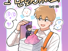 [세리레이] 어? 그 만화아세요?