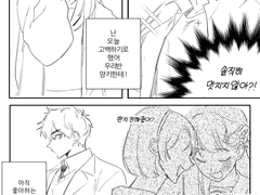 키작공 X 양아치수2