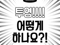 [파판14] 기본적인 투영 TIP