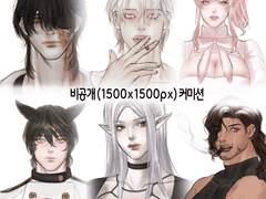 상시 오마카세 커미션