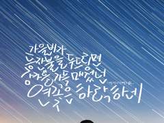 캘리그라피 커미션