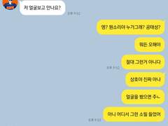 가비지타임 카피페 네임리스 카톡 드림3