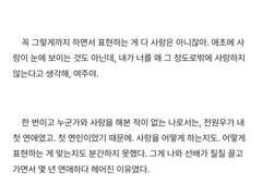 공주네 오마카세 글 커미션